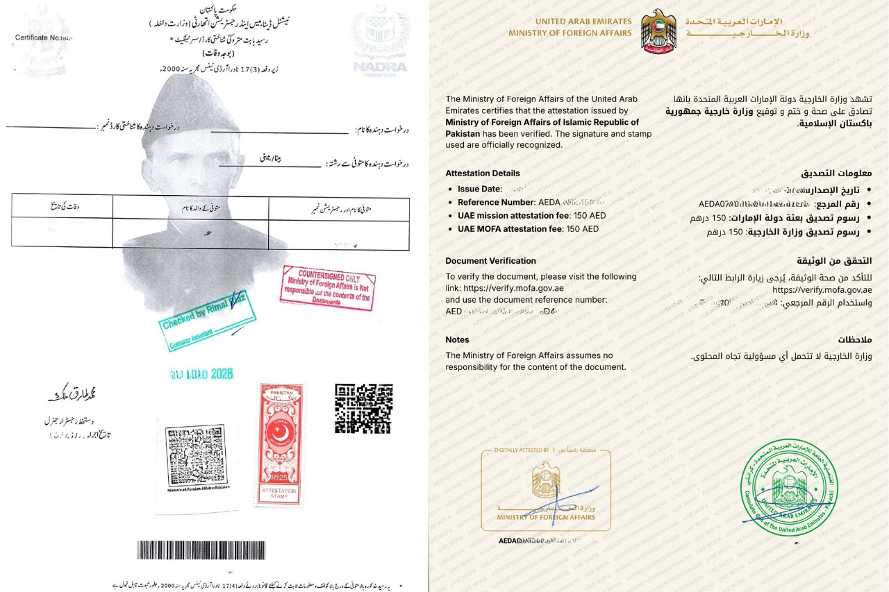 Nadra ID Card Cancellation Certificate Attestation from uae embassy and uae mofa